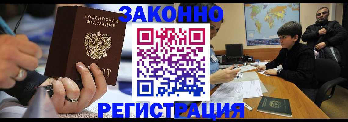 прописка иностранных граждан в Кировграде